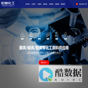 甲醇_甲苯供应商-潍坊宏林化工有限公司