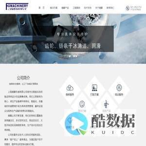 油脂泵-单点润滑泵-链条-集中润滑系统-食品级润滑油-上海福磬公司