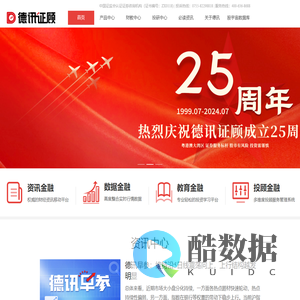 德讯证顾