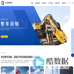 大件工程机械运输｜转关过境业务咨询-青岛淳远国际物流