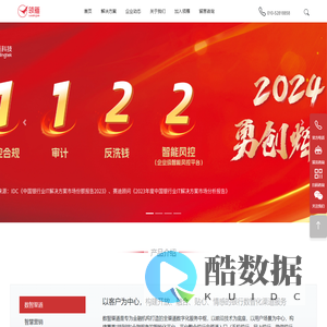 领雁科技-客户深度经营的推动者