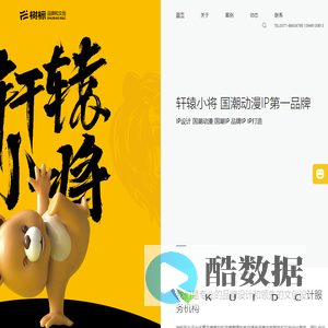 郑州标志设计-VI设计-包装设计-品牌设计-画册设计-文创设计-郑州树标文化传播公司