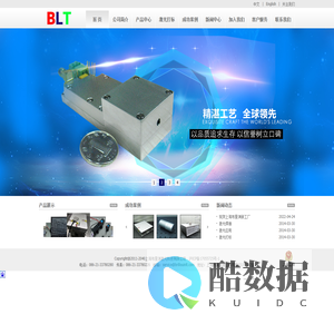 上海布里渊激光科技有限公司