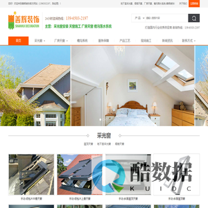 合肥地下室采光窗,合肥阁楼天窗,安徽斜面屋顶天窗,合肥平移天窗,善辉装饰工程有限公司