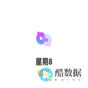 星期8