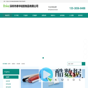 硅胶管,食品级软管,医用硅胶管,呼吸机波纹管-首选泰华