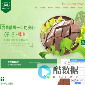 山东盒装鸭血厂家,临朐鸭血批发-临朐千成食品厂