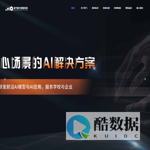 和气聚力智能科技