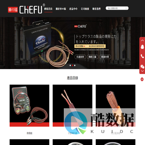 車の福 汽車音響成品綫及配件 – 音響線材加工廠家,色差線,信號線,射頻線,喇叭線