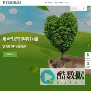 人工气候室-植物生长室-易盛泰和