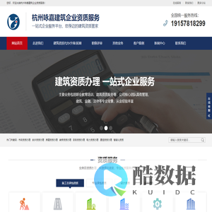 浙江建筑资质代办_二级房建_市政_电力_安许_劳务资质办理公司