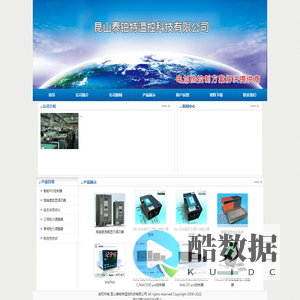 昆山泰铂特温控科技有限公司