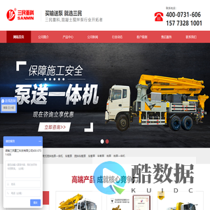混凝土搅拌泵车,车载泵,搅拌泵一体机,车载混凝土泵价格「直卖厂家」