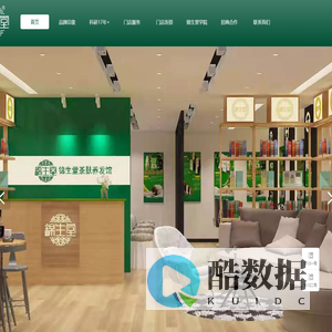 南宁市锦生堂商贸有限责任公司