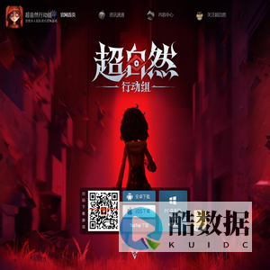 超自然行动组