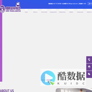 皓鹏国际物流