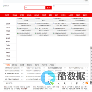 好招商食品网,饮料产品代理网、食品招商、食品代理、饮料产品代理、饮料产品招商、综合食品饮料产品代理网。