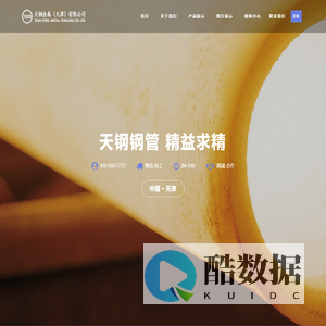 无缝钢管-镀锌钢管-不锈钢管-天钢金属（天津）有限公司