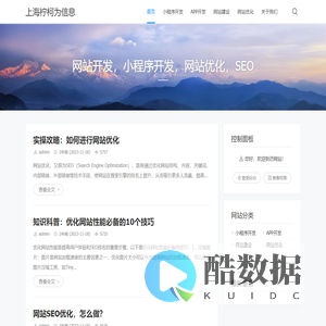 上海柠柯为信息技术有限公司