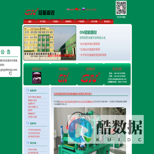 固控设备-河北冠能石油机械制造有限公司