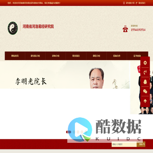 河南省河洛易经研究院