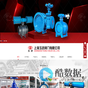 上海阀门-电动阀门-气动阀门-气动球阀-气动蝶阀-不锈钢阀门-电动球阀-电动蝶阀-固定球阀-通用阀门-工业阀门网站