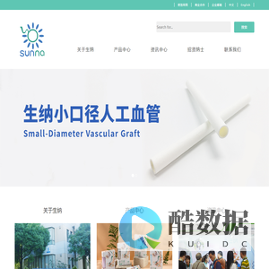 生纳科技（上海）有限公司网站首页