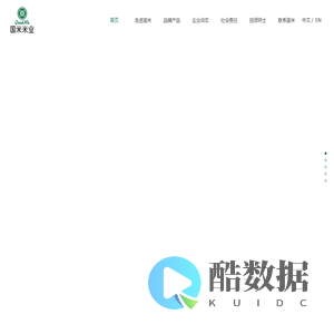 深圳市国米米业有限公司 | 国米米业