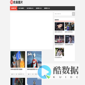 优曼图片网-专注分享各类头像图片-情侣-男头-女生头像