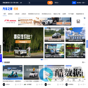 【视频】汽车视频_新车试驾_新车评测_汽车之家