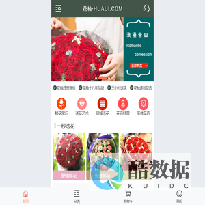 花柚·连锁花店  鲜·美 生活