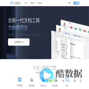 小云笔记