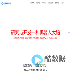 北京糖塔科技有限公司