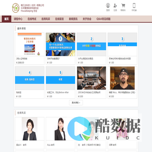 整理收纳专家协会