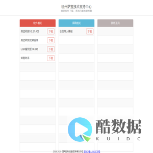 萨宝科技