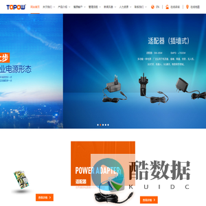 深圳市博源电子有限公司，电源类产品，适配器电源，充电器，通信电源，充电机，储能电源专业生产商