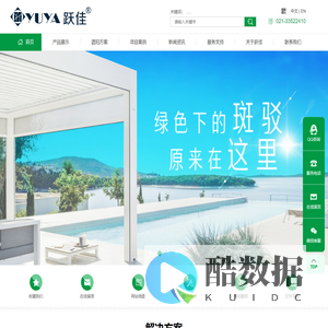 上海跃佳智能遮阳技术有限公司