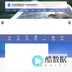 仲裁网,仲裁委-哈尔滨仲裁委员会 - 仲裁网,仲裁委-哈尔滨仲裁委员会