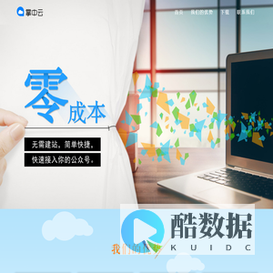 掌中云 - 原创精品小说分销平台