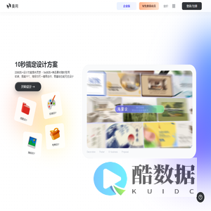 美间-在线2D云设计平台_海量免费素材模板提案PPT