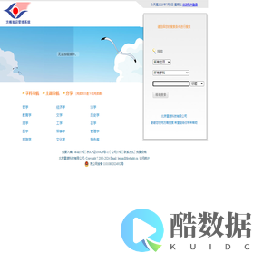 方略知识管理系统