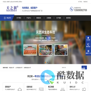 山东陶瓷透水砖,陶瓷透水砖厂家-淄博天之润生态科技有限公司