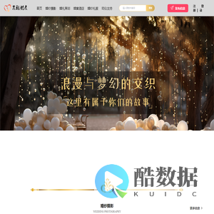 荟禧婚庆-辛集市荟禧婚庆服务有限公司-分类信息网