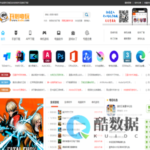 开心电玩-热门手游下载-手机app免费下载-电脑软件及单机游戏下载
