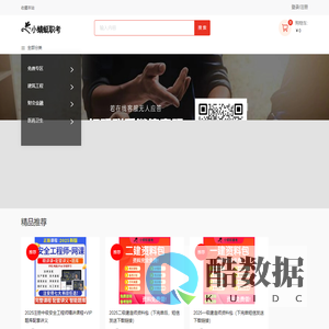 小蜻蜓职考之家