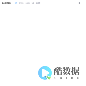 我的项目