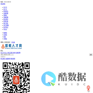 邯郸人才网_邯郸人才网（唯一官方网址：www.hdrcw.com）邯郸市招聘求职首选网络平台！_邯郸人才网邯郸市人事人才权威信息发布交流平台！