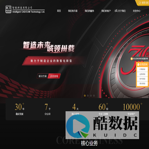 SOLIDWORKS代理商_SOLIDWORKS正版软件购买_经销商_智诚科技ICT