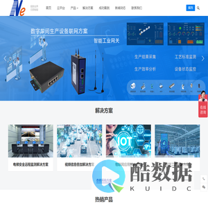 恩易物联是一家集智慧工厂、电梯物联网、视频叠加、智能传感器产品解决方案的高新技术企业