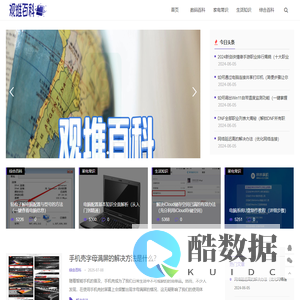 观堆百科_数码百科_家电常识_生活知识_综合百科_gd-hc.com